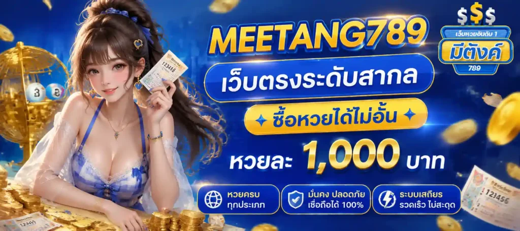 meetang789
